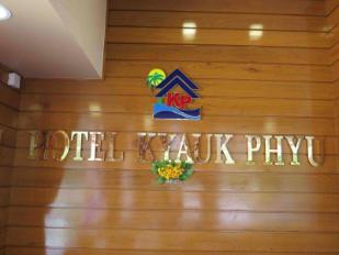 Hotel Kyauk Phyu