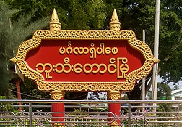 Buthidaung