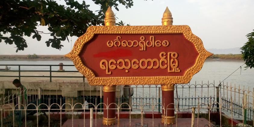 Rathedaung